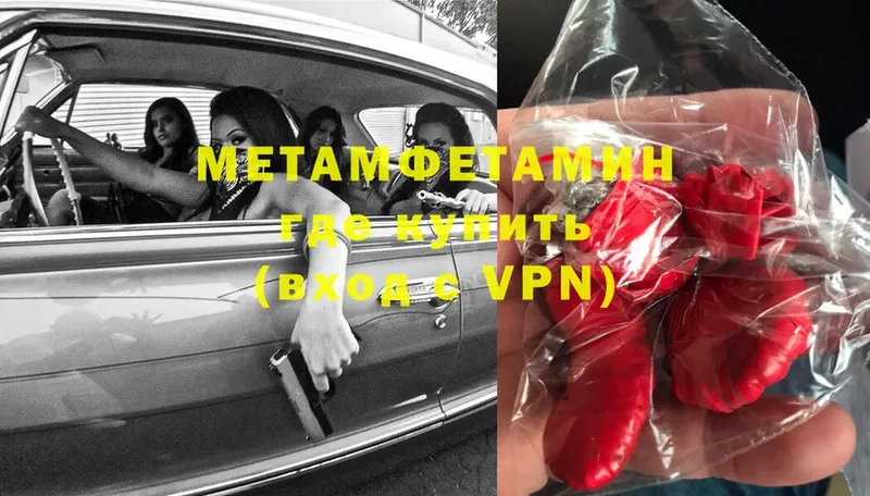 сколько стоит  Козьмодемьянск  Первитин Methamphetamine 