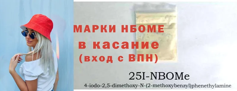 как найти   Козьмодемьянск  Марки NBOMe 1,5мг 